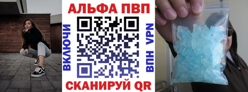 Alpha-PVP Соль  где можно купить наркотик  Верхотурье 