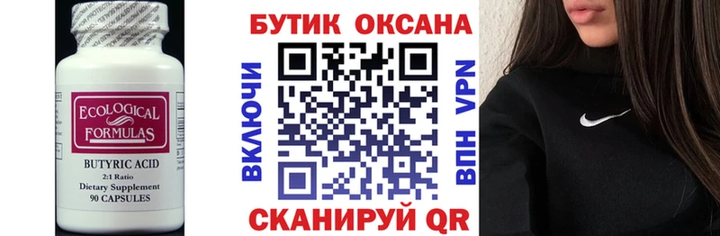 купить наркоту  Верхотурье  БУТИРАТ Butirat 