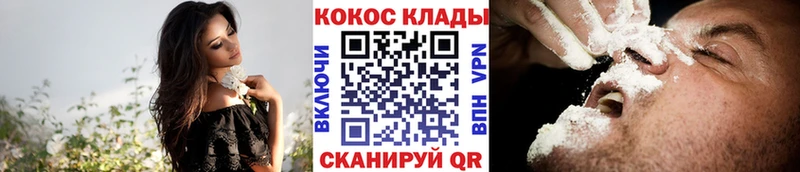 КОКАИН FishScale  гидра вход  Верхотурье 